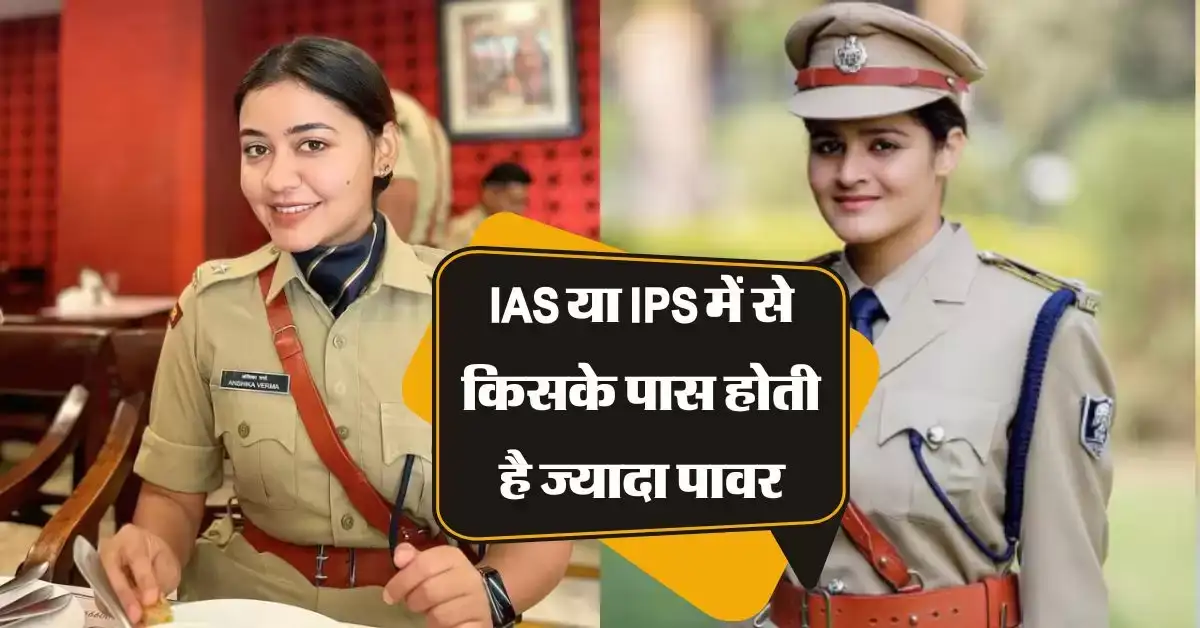 IAS vs IPS