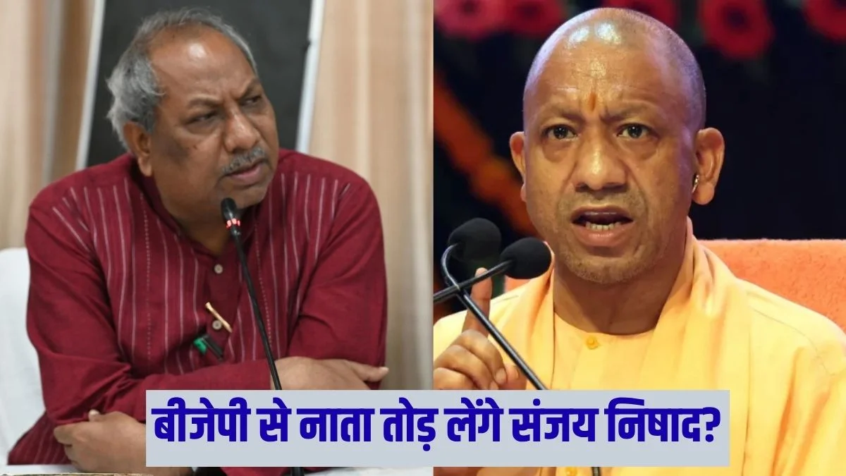 क्या यूपी चुनाव से पहले भाजपा से नाता तोड़ लेंगे संजय निषाद, आरक्षण को लेकर चेतावनी या फिर सीटों की डील?